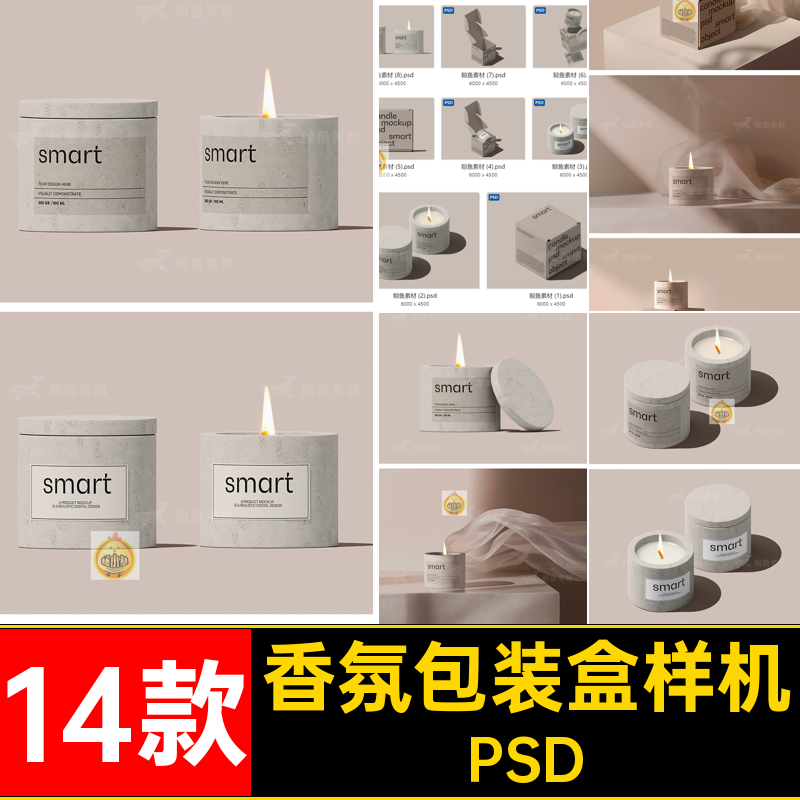 14款蜡烛杯包装盒子样机设计模板效果图提案品牌素材PSD时尚香氛