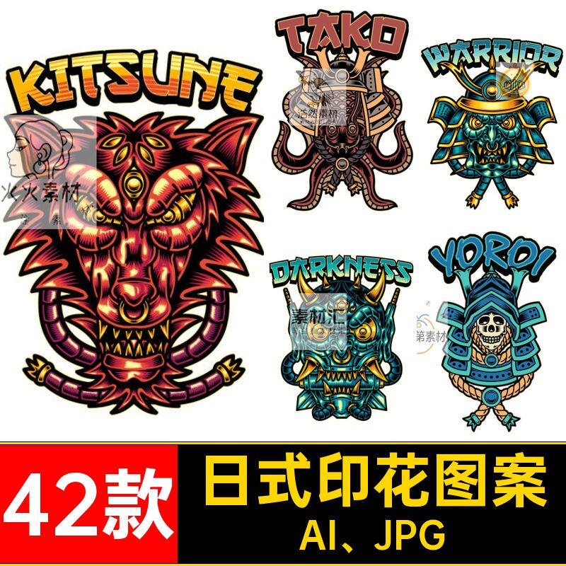 猛兽印花图案服饰T复古面具AI JPG42款武士潮流插画素材日式般若