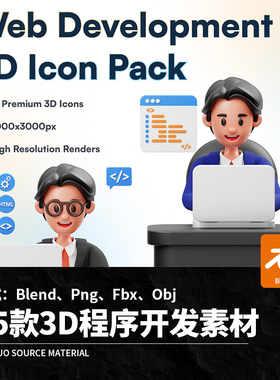 15款3D立体卡通程序开发元素服务器代码Blend模板Png免扣设计素材