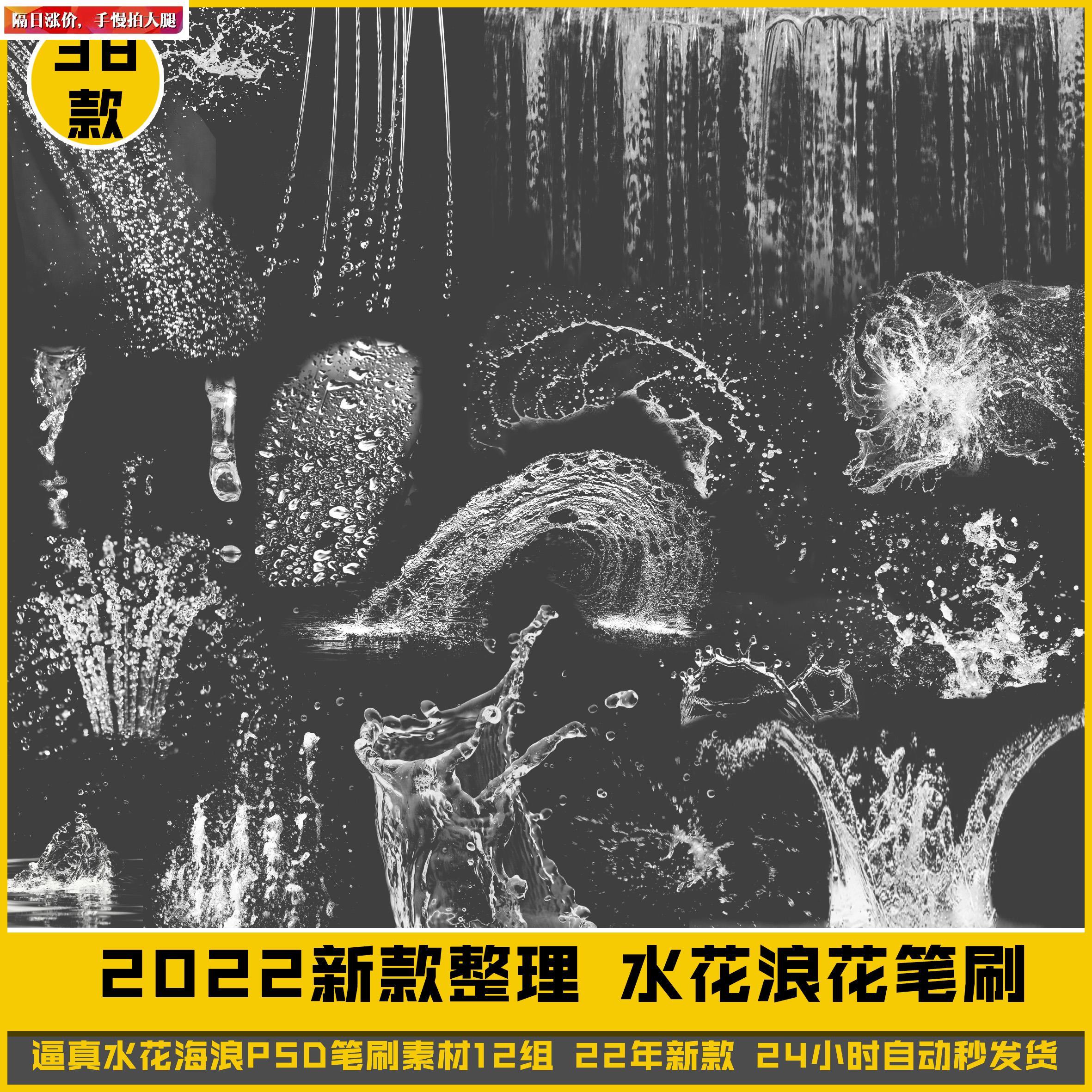 笔刷泼水水花飞溅喷溅四溅特效海浪浪花水滴PNG免扣插画PS素材库