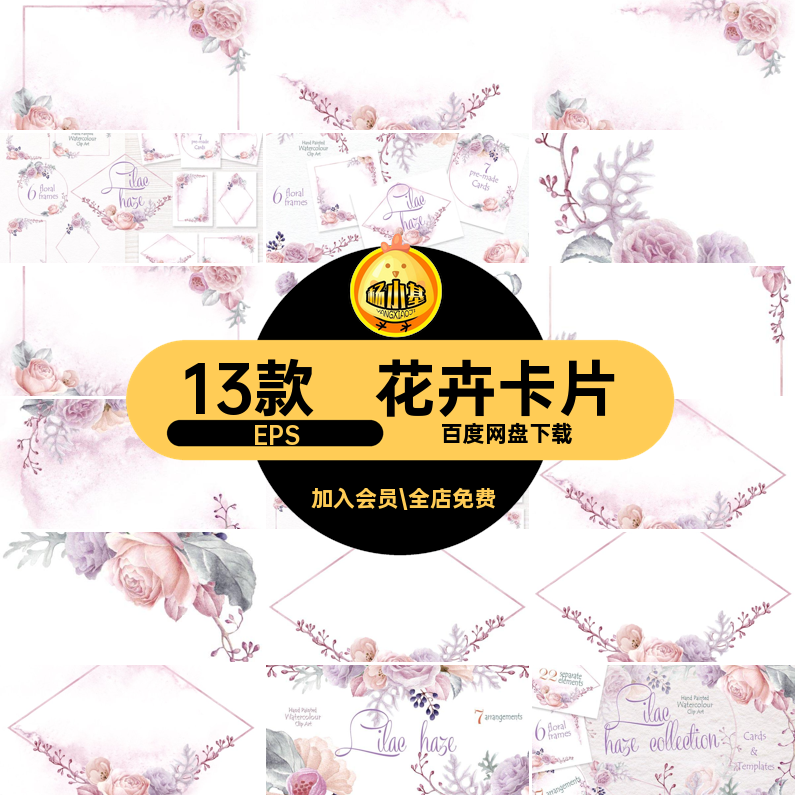 花卉请柬EPS13款板AI素材卡片邀请函唯美封面海报展板矢量婚礼