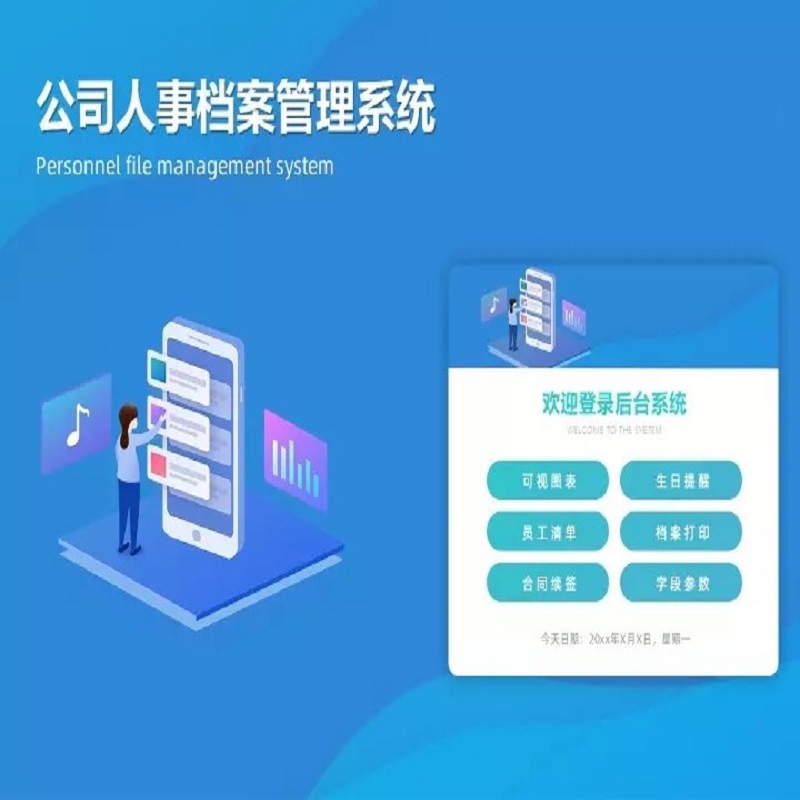 公司人事档案管理系统Excel表格合同到期生日提醒人事可视化图表