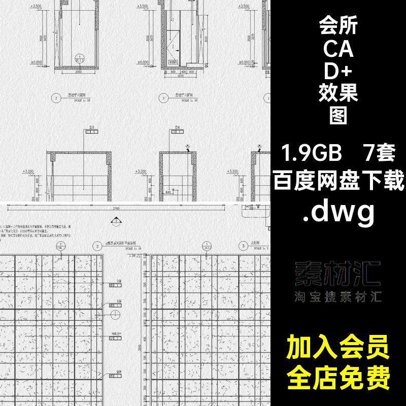 会所装修设计CAD施工图禅意茶楼餐饮餐厅私人包厢工装设计效果图