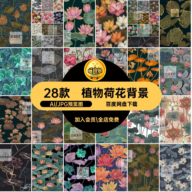 花卉荷花背景矢量烫金28款植物传统线图案中国风纹样描AI树叶子