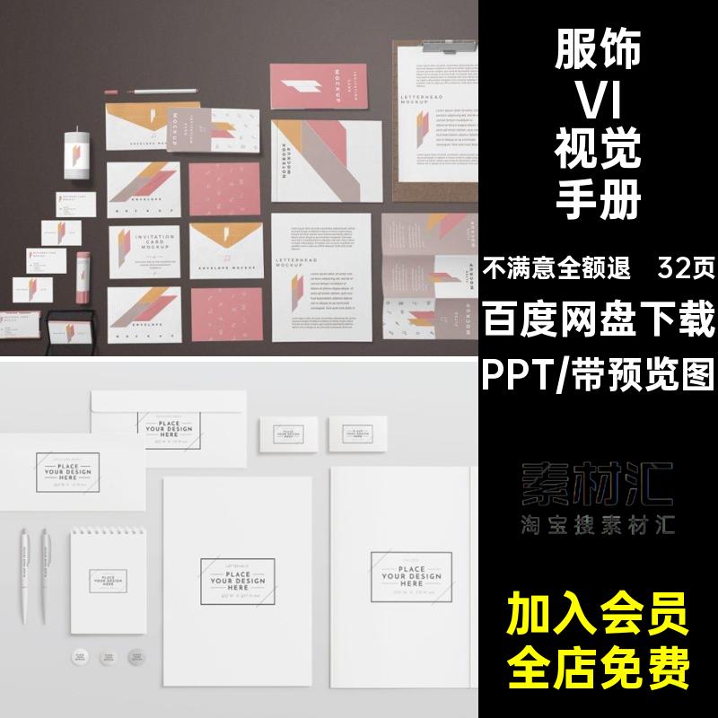 极简服饰建筑品牌VI视觉识别手册应用排版设计版式ppt素材模板