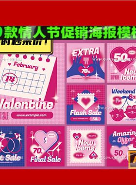 9款酸性潮流复古Y2K情人节活动促销插画AI矢量海报模板设计素材