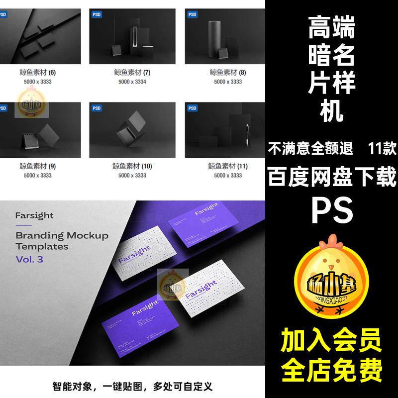 高端暗黑品牌VI设计名片卡片信封台历应用展示贴图样机PS素材模板