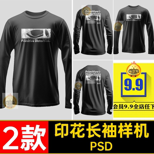 圆领长袖样机PSDTlogo上衣印花修身2款素材恤衫运动图案贴图模板