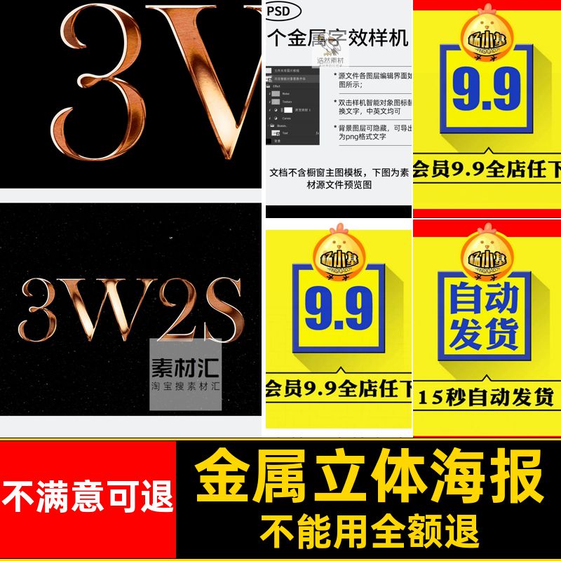 金属艺术样机浮雕效果psd字体立体玫瑰特效logo3d海报金属海报