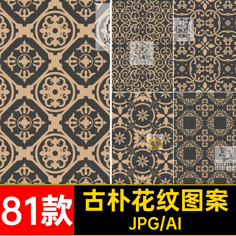 中式古典图案宝相花纹几何无缝拼接背景纹理底纹设计矢量AI素材