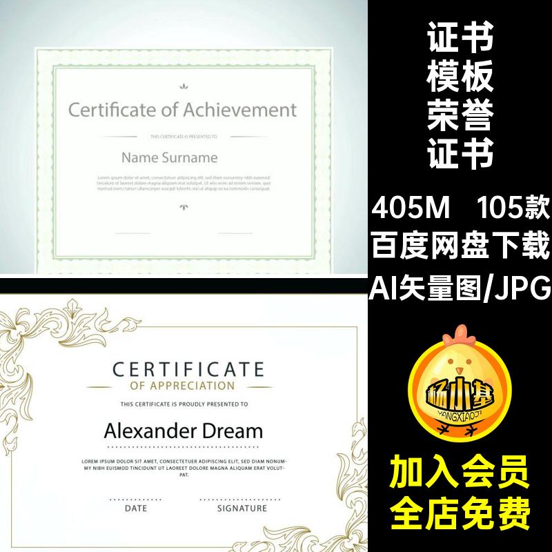 国外高端创意证书奖状模板资格证明书模版ai矢量设计素材模板
