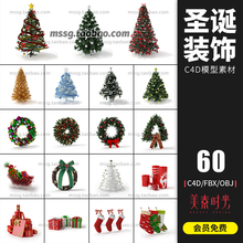 圣诞节装饰品圣诞树礼物长筒袜花环彩带c4d模型3D立体素材AM088
