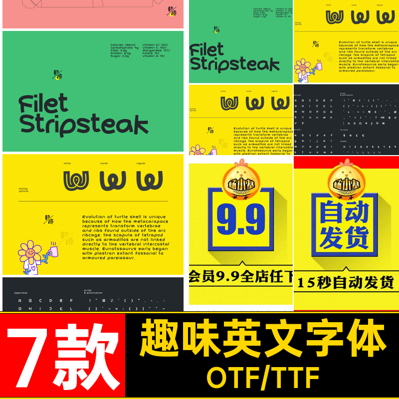 趣味卡通品牌海报Logo标题包装设计手写涂鸦英文字体PSAI安装包