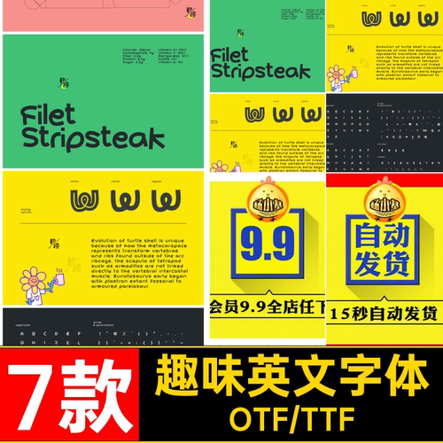 趣味卡通品牌海报Logo标题包装设计手写涂鸦英文字体PSAI安装包