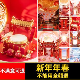 旦场景元 宵 节日背景电商3D立体古风模型C4D潮国元 新年年春中式