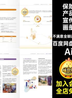 基金投资银行画册12pAi模板AI金融证券宣传画册排版保险AiAiAi