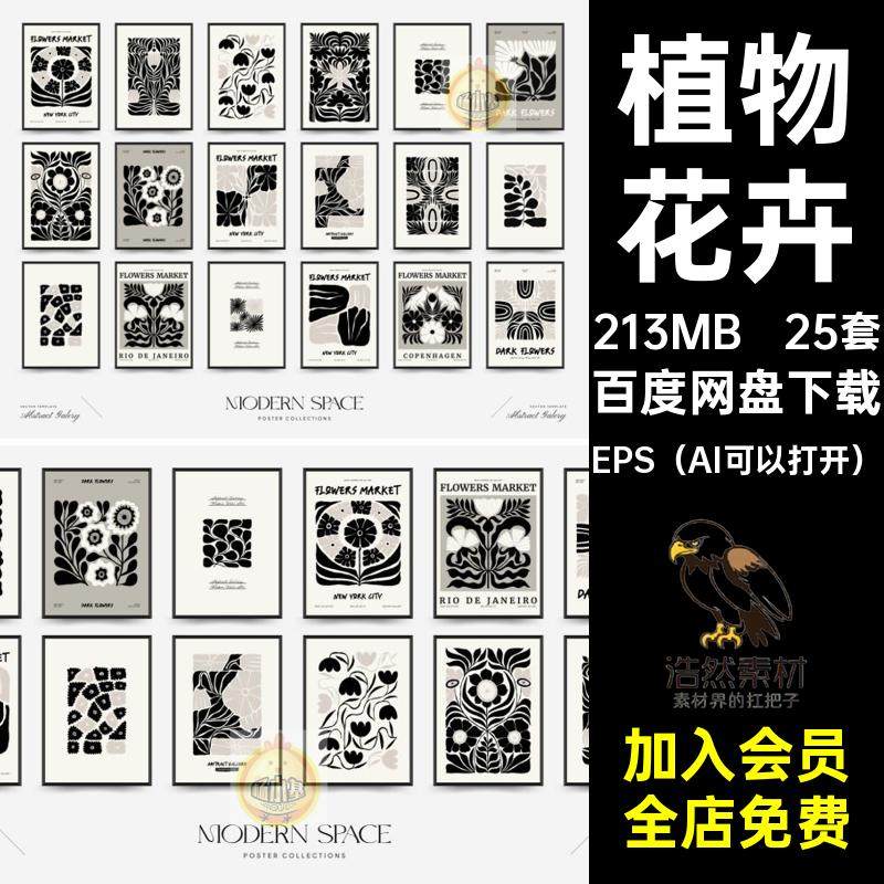 艺术画芯复古花纹花卉植物背景喷绘装饰画壁纸电子图片设计素材,商务/设计服务,设计素材/源文件,淘宝优惠券,粉丝福利购,淘宝优惠卷