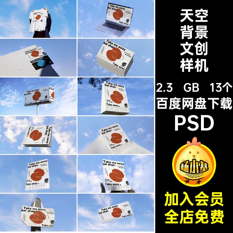 高端文创图案品牌vi场景海报展示效果图贴图样机psd设计素材模板