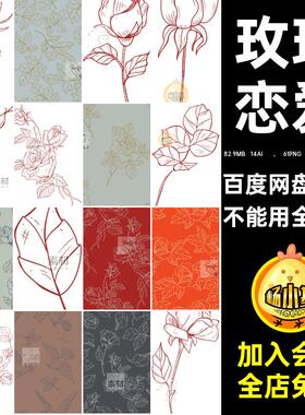 复古文艺情人节恋插画恋爱爱心png花朵玫瑰鸟aips免抠矢量爱心