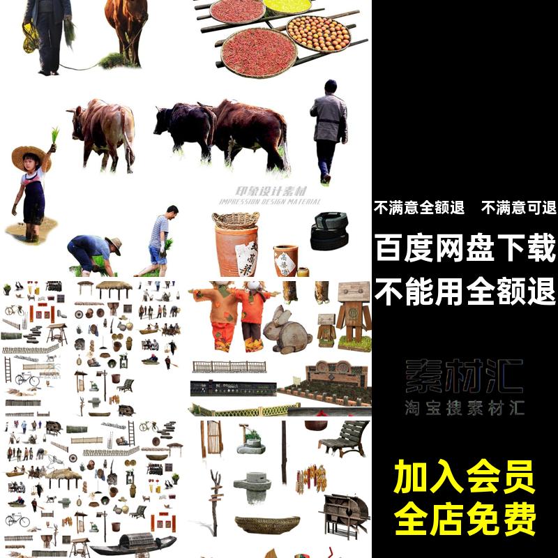 民俗文化景观小品雕塑PS美丽效果图抠免乡村景观小品PSD稻草人