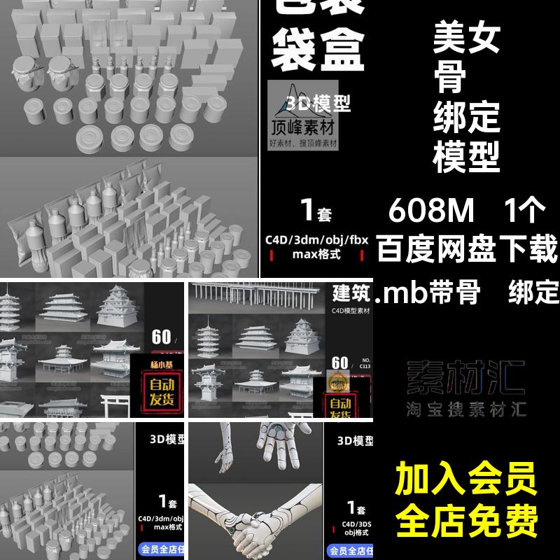 Maya美女人物骨骼绑定带材质UV贴图阿诺德灯光渲染模型素材-07125