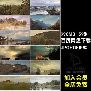 图片 Gude风景绘画美术素材电子版 汉斯·古德风景油画集 挪威Hans