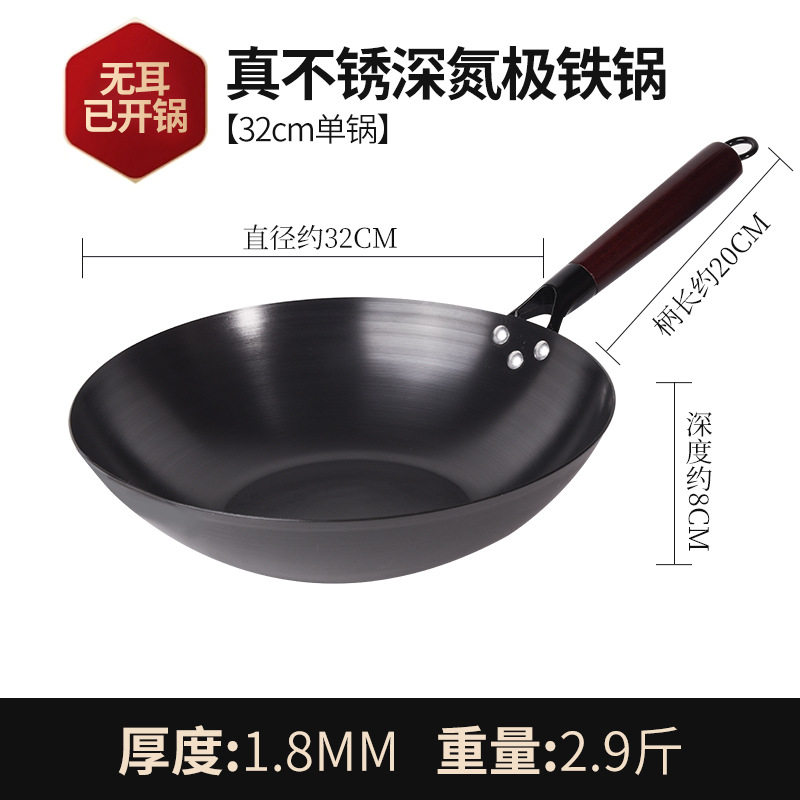 氮化铁锅平底锅不生锈家用锻打无涂层炒菜锅平底不粘锅炒锅