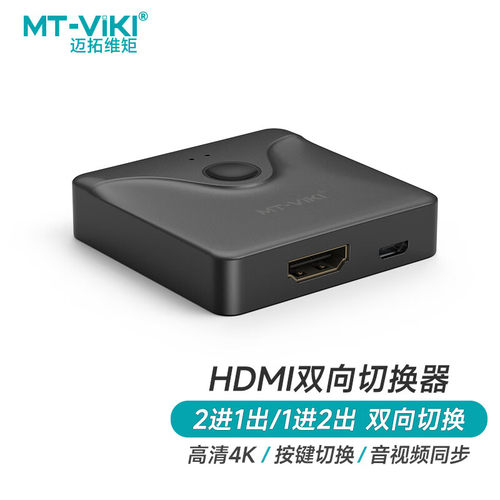 3个信号源切换用支持4K30hz