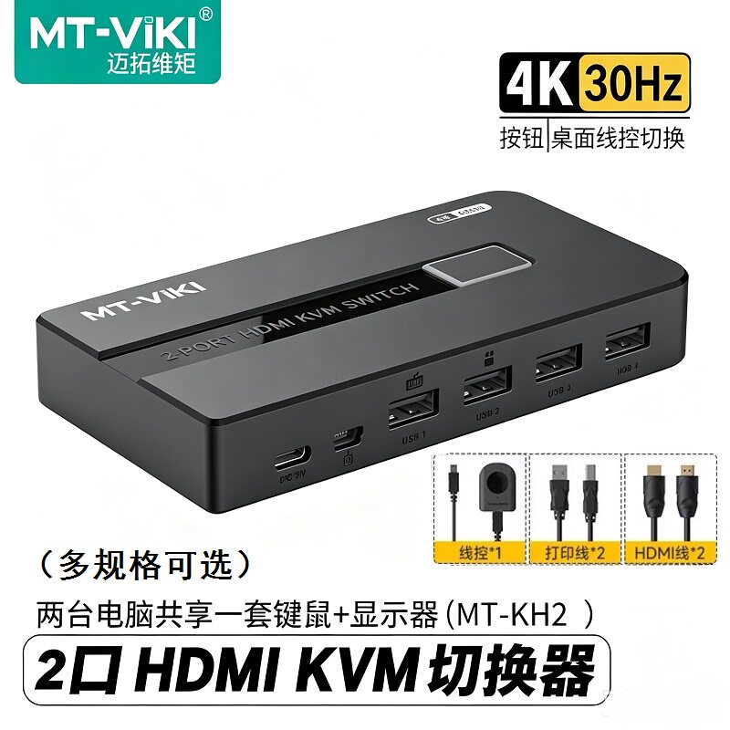 KVM切换器高清HDMI接口图片