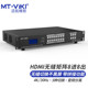 迈拓维矩 带音频 8进8出无缝切换拼接控制器8口高清 HD88WF hdmi矩阵切换器