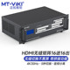无缝切换带拼接功能音频分离 HD1616WF HDMI无缝矩阵切换器分配器高清16进16出 迈拓维矩