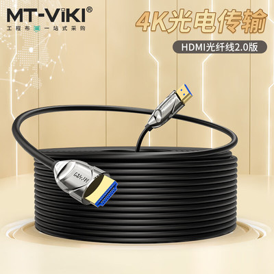 光纤HDMI线高清线4K60hz