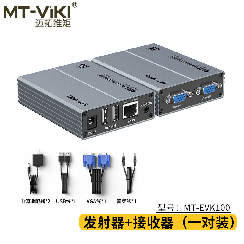 迈拓维矩 MT-EVK100 KVM延长器VGA+USB鼠标键盘音频单网线100米网传信号放大器 代替100UK-U