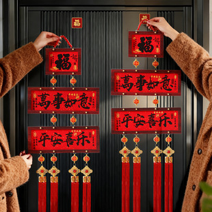红果福袋2026新年门上装饰挂件马年创意福字钱袋春节喜庆氛围挂件