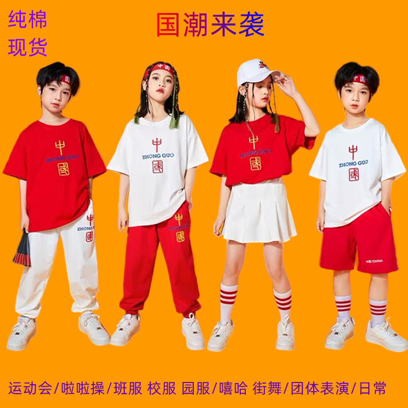 中小学生运动会开幕式服装纯棉短袖班服校服啦啦操国潮国潮风