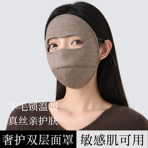秋冬季真丝羊毛保暖口罩女高颜值防风防寒骑行保暖面罩冬天脸基尼