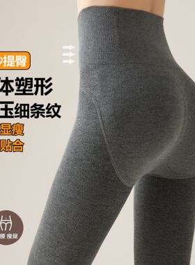 收腹提臀打底裤女加绒加厚连裤袜秋冬细条纹塑形强压力瘦腿灰色裤