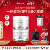 eaoron澳容晶透素颜霜裸妆脸部保湿 年货节狂欢 面霜50ml
