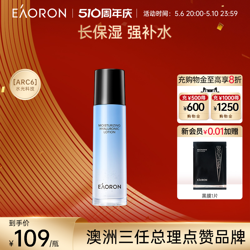 eaoron澳容润泽水光乳舒缓修护