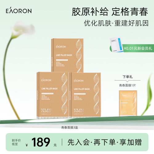 深润补水 一敷嘭弹水润
