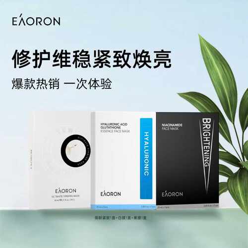 镇店热销组合补水焕亮修护维稳