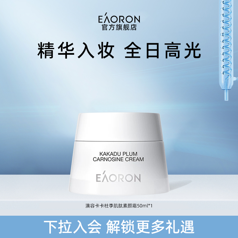 遮瑕提亮肤色 自然伪素颜