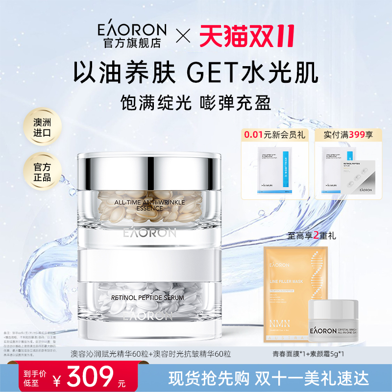 以油焕亮抗纹 嘭弹充盈