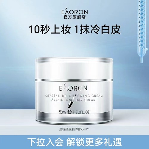 护肤澳洲补水保湿eaoron