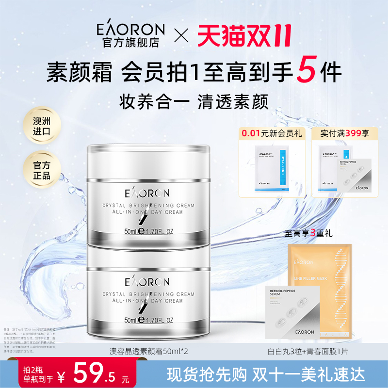 自然伪素颜 不假白不搓泥