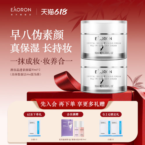 自然伪素颜 不假白不搓泥