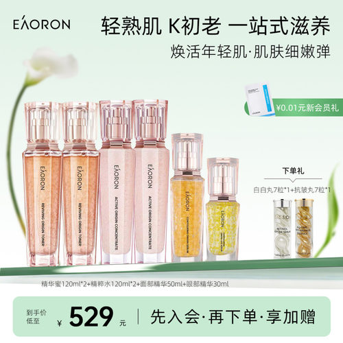 抗衰淡纹 RNA青春因子，紧致肌肤 重见年轻