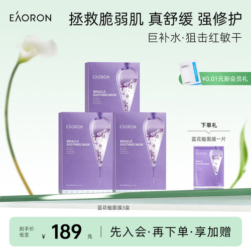 一片舒缓红痛养
