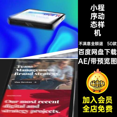 APP动态样机AE模板演示小AEP素材iPhone视频程序界