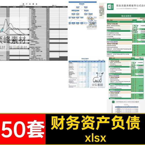 财务报表xlsx表格财务报表分析编制现金流量表流量表模板带e